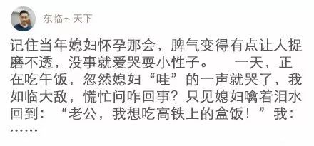 怀孕的女人有多刁钻,怀孕口味愈发刁钻