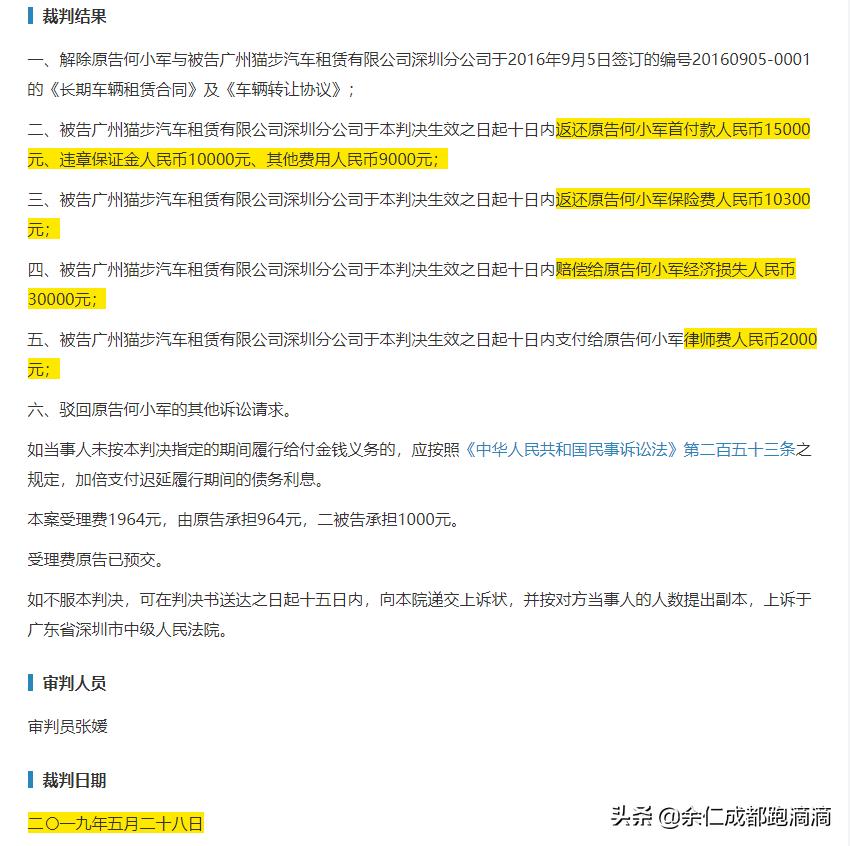 以租代购不要车被起诉赔多少,在租赁公司以租代购车被收走了