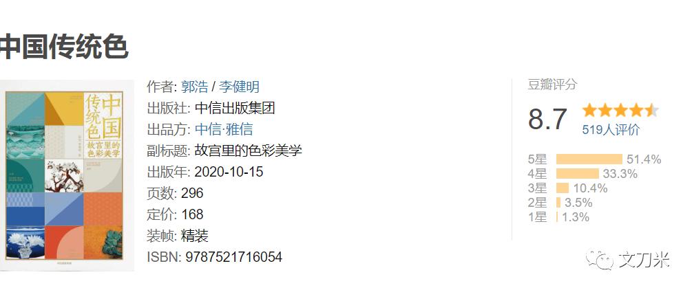 网红色彩教科书,网红色彩书