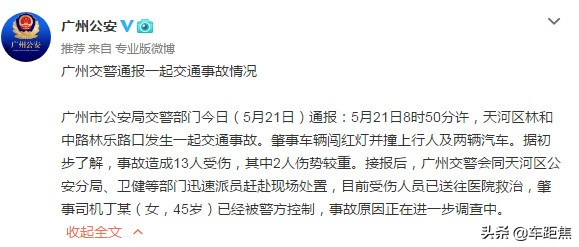 多起交通事故的教训,近期交通安全事故反思