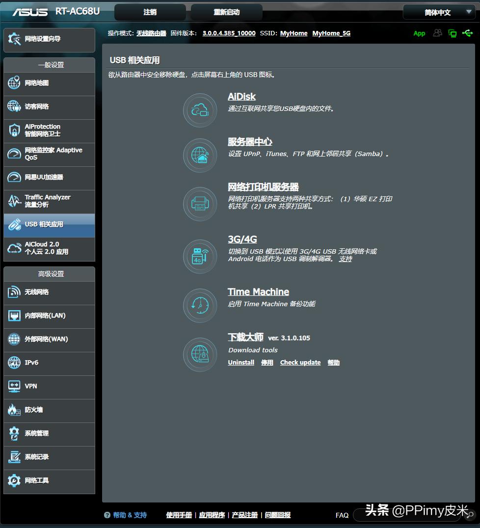 华硕路由器rt-ac5300做成软路由,华硕千兆无线路由器rt-ac66u