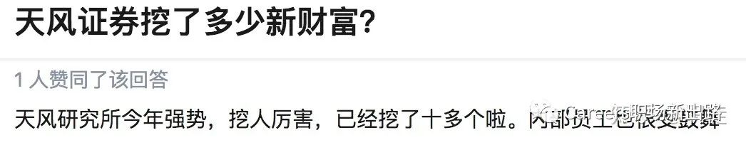 券商研究所及其职业发展详解：宏观/策略/固收/行研…