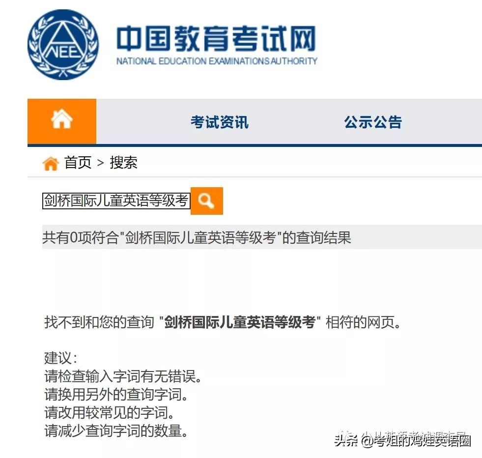 cice剑桥少儿英语考试2级难度,剑桥国际少儿英语考试内容