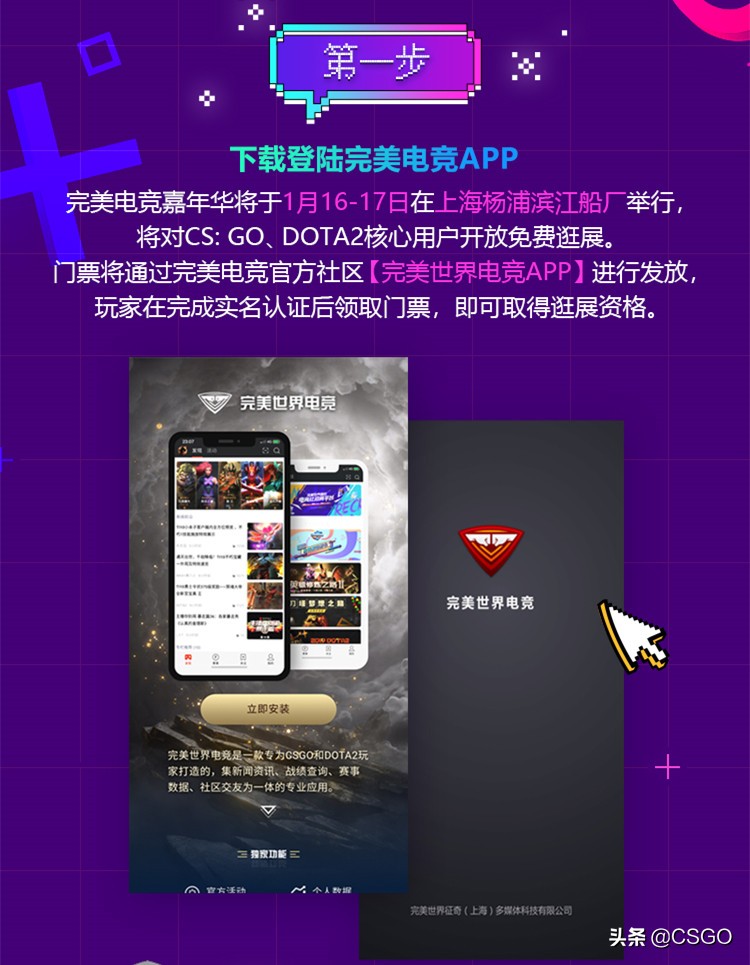 完美电竞嘉年华免费门票,电竞嘉年华门票怎么获得