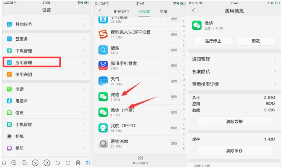 oppo手机用了一年卡顿怎么解决,oppo手机用久了卡顿怎么解决