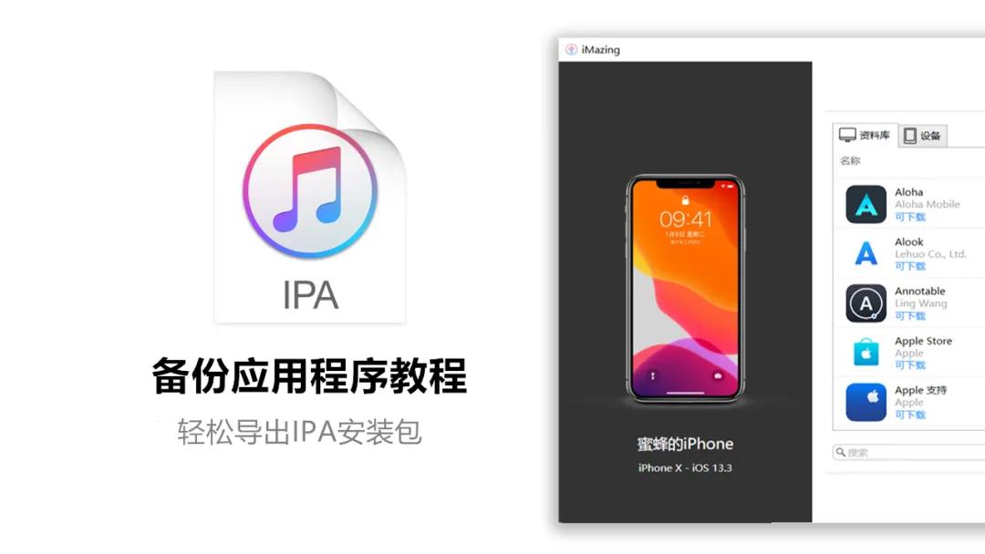 为iphone提供软件资源,华为手机如何备份应用程序