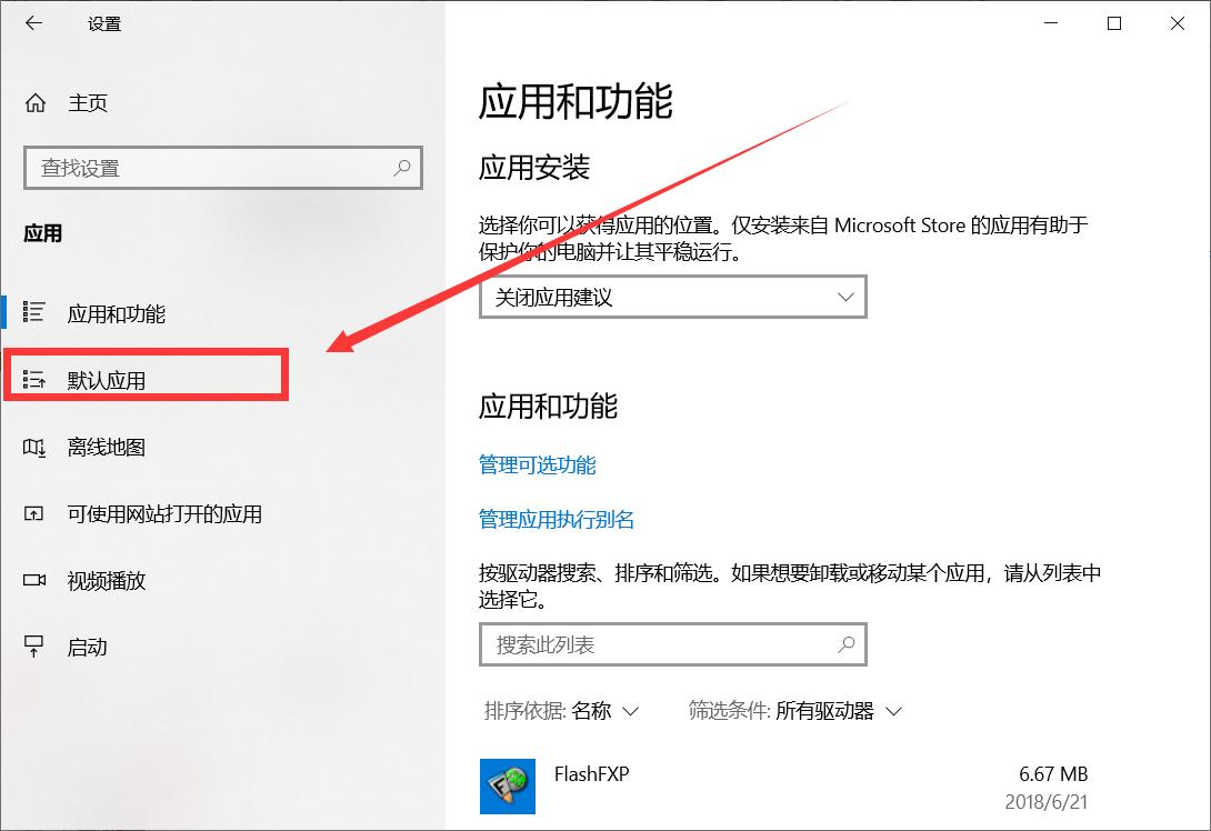 win10系统老是自己弹出设置窗口,win10系统如何修改图片格式