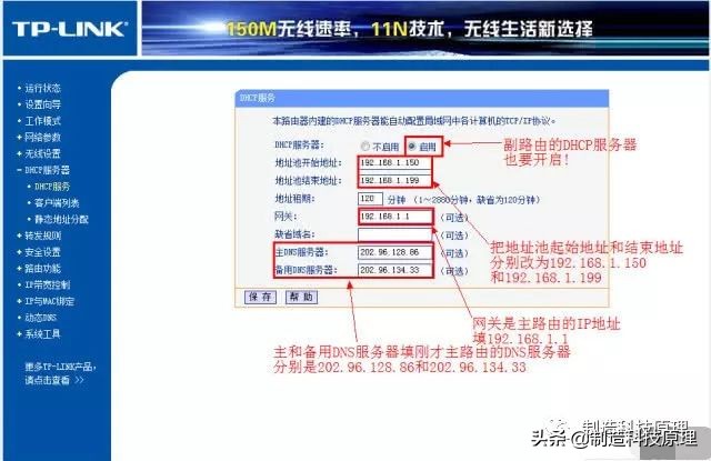 小米无线路由器怎么无线桥接,手机设置无线路由器桥接教程