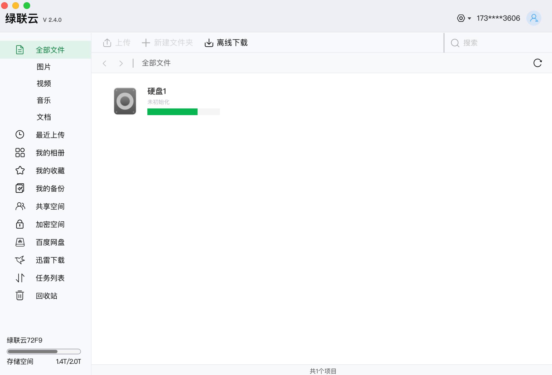 绿联网络私有云存储教程,ugreen绿联私有云