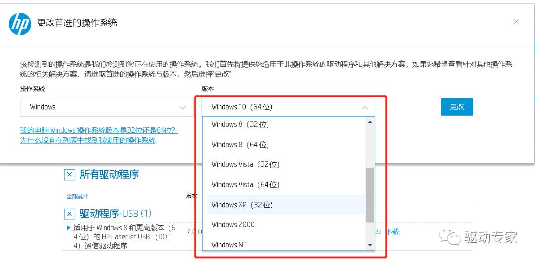 惠普p1007打印机驱动安装win10,hp打印机驱动安装教程2020