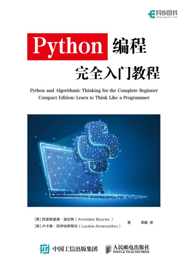 计算机编程零基础教程python,python编程从入门到实践课题答案