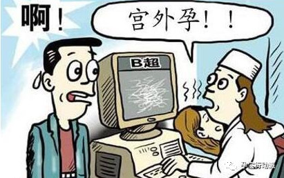 黑色受孕期内怀上的孩子能要吗