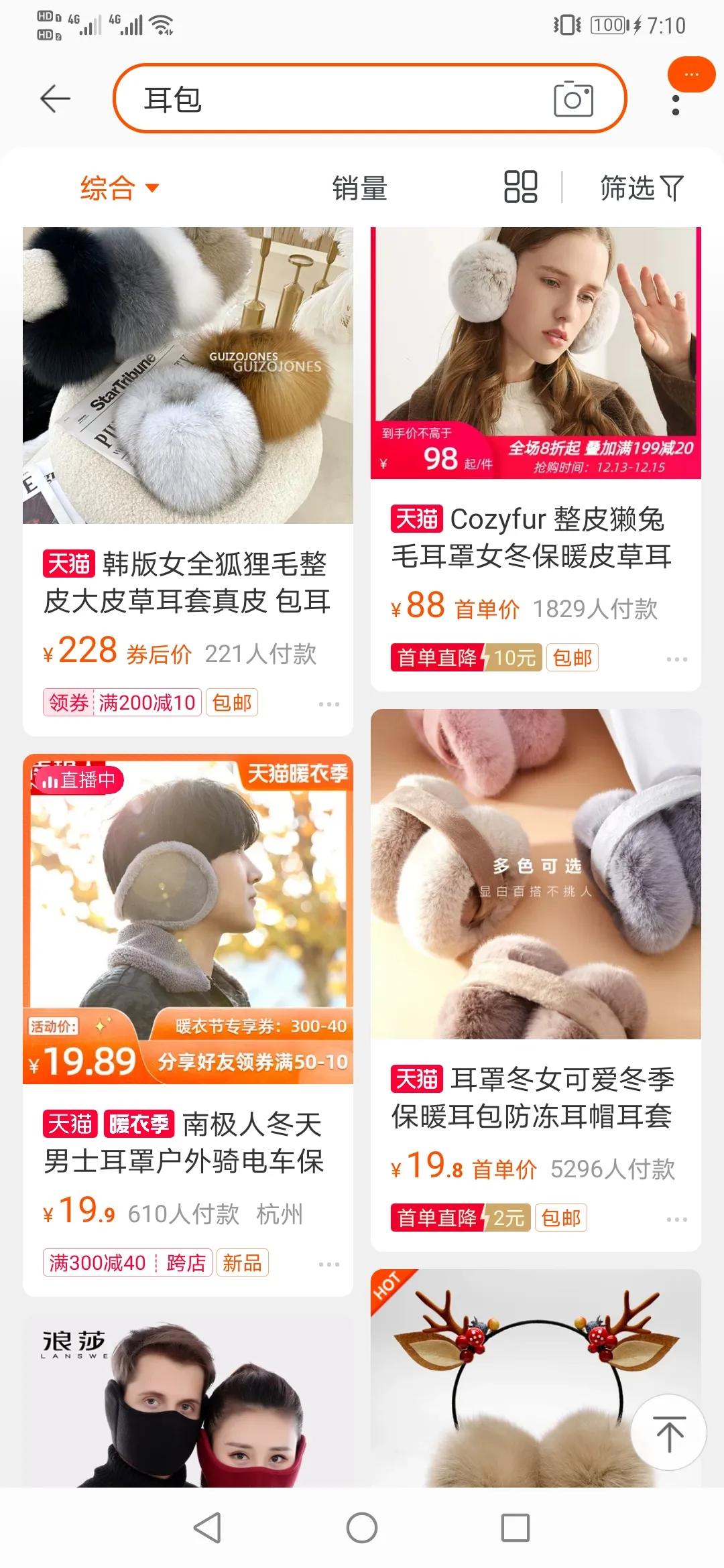 冬天东北旅行必备东西有哪些,东北冬季穿什么衣服