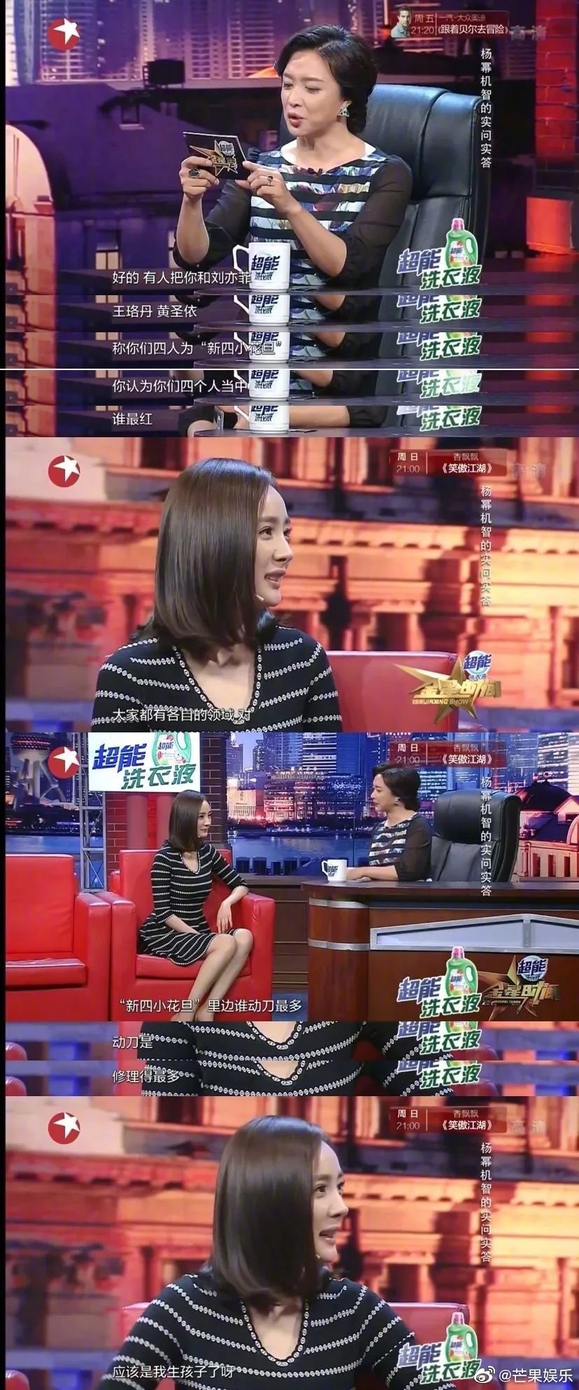 李佳琦曾对杨幂开黄腔,李佳琦和杨幂在直播间说了什么