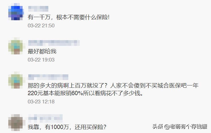 30万的重疾险有必要买吗,面对巨额的医疗费用