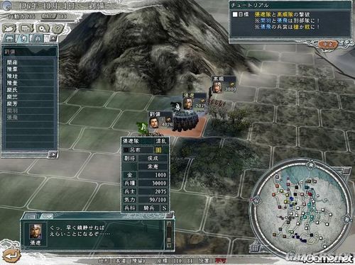 三国志10系列游戏大全,三国志11和三国志11威力加强版