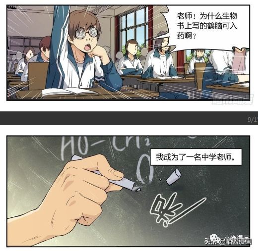 漫画武侠梦,我的武侠梦漫画