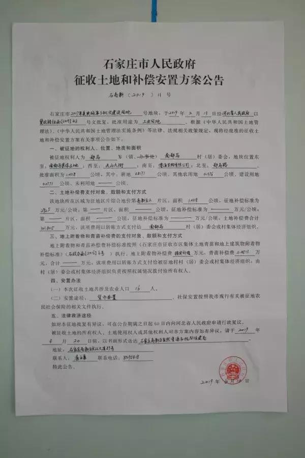 石家庄有可能拆迁的区域,石家庄将要腾飞的片区