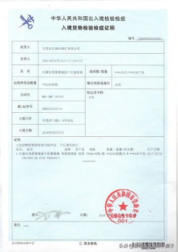 进口葡萄酒的基本条件有哪些,进口葡萄酒的鉴别方法