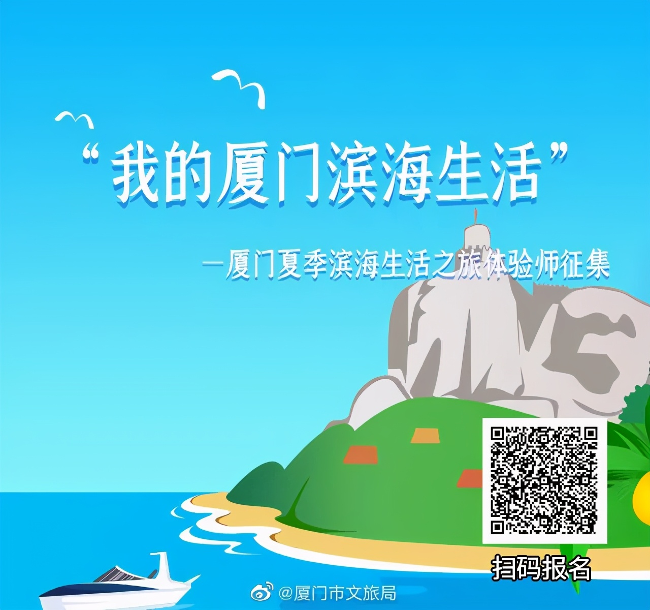 浪漫的夏天藏在厦门的海风里,厦门的夏天又热又浪漫