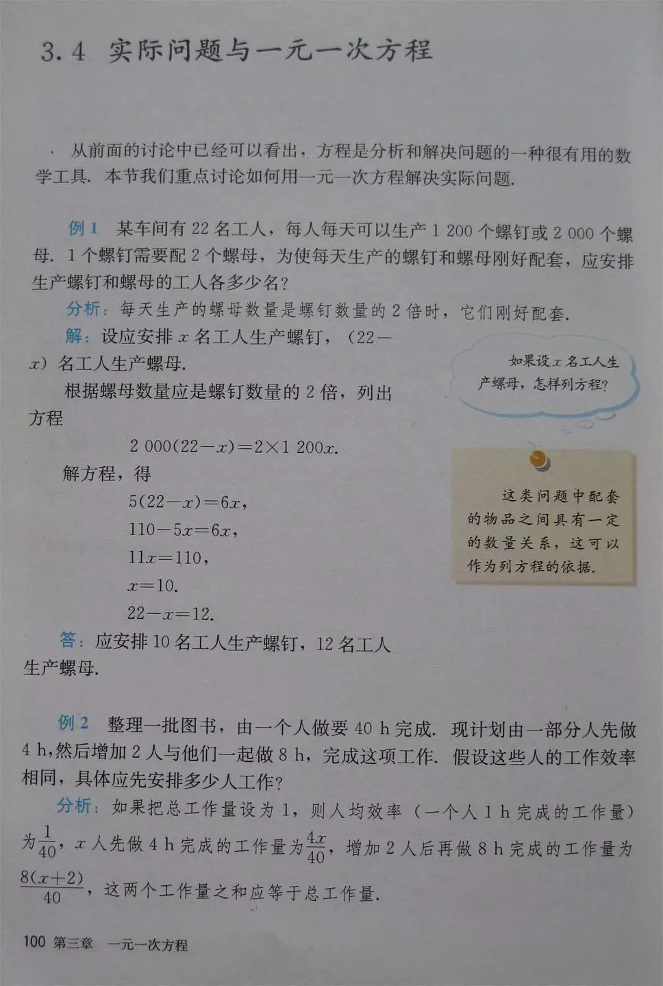 人教版数学七年级电子课本,七年级人教版下数学电子课本2022