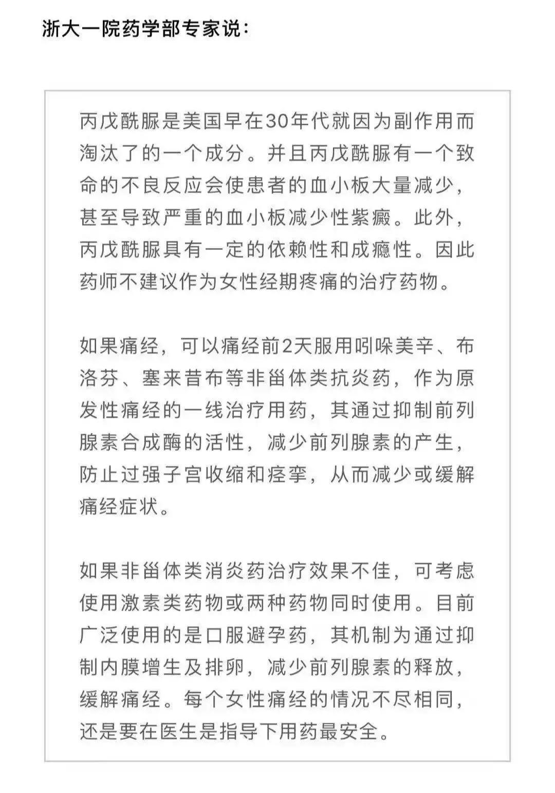 【扩散】用药猛，胆子大！这些被疯狂代购的“日本神药”慎买！