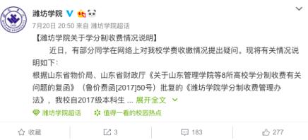 学分制收费是合法的嘛,学分制收费改革