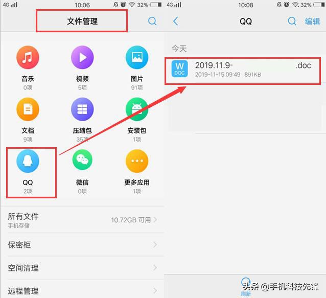 微信上的文件怎么发给qq上的好友,微信文件怎么传输到qq浏览器