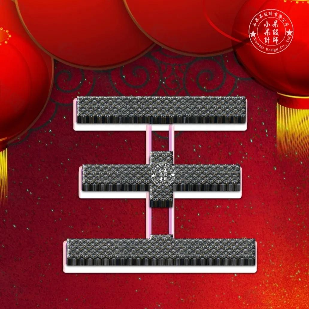 大字体闪闪发光姓氏头像好看,姓氏头像大字体杨氏设计图片