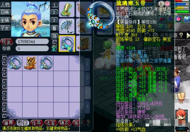 梦幻西游平民129五门装备展示,梦幻西游全服第一精锐号