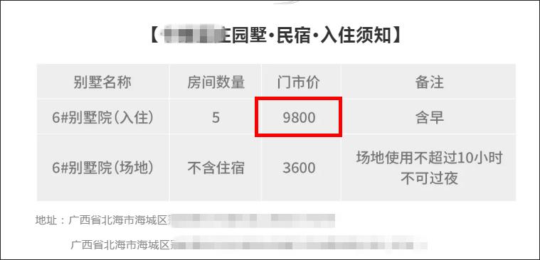 北海贵的酒店,北海五星级酒店多少钱一晚上