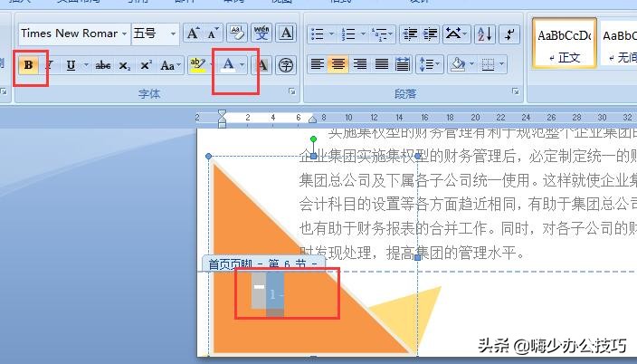 word页码常见问题,word页码为啥这么麻烦