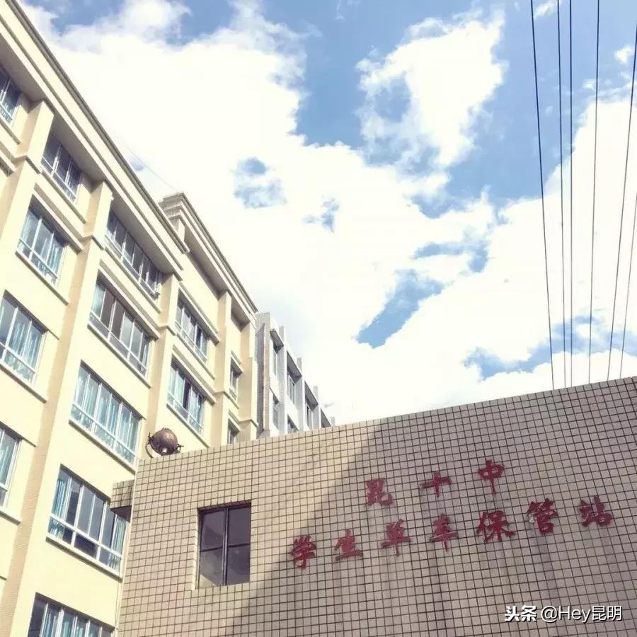 昆明高中鄙视链,南京中学鄙视链