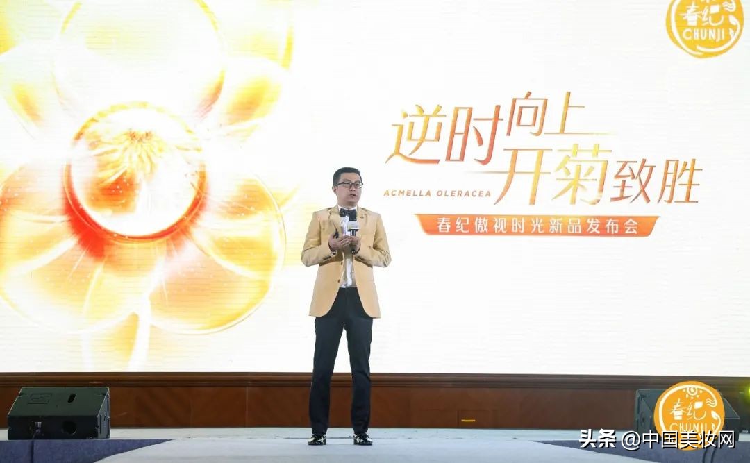 春纪护肤抗衰,春纪高佣合伙人照片