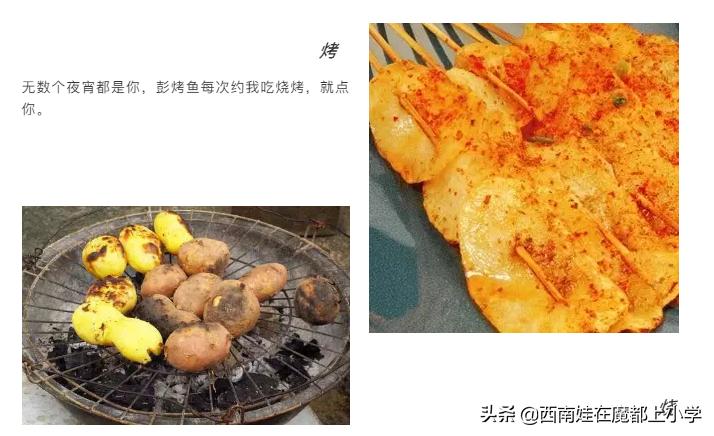 学校门口的小吃你见过多少,学校门口的小吃类型有哪些