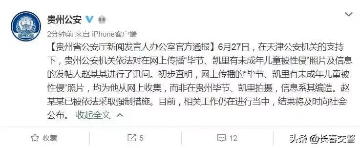 贵州孤儿疑遭性侵,网曝孤儿院幼儿疑遭性侵