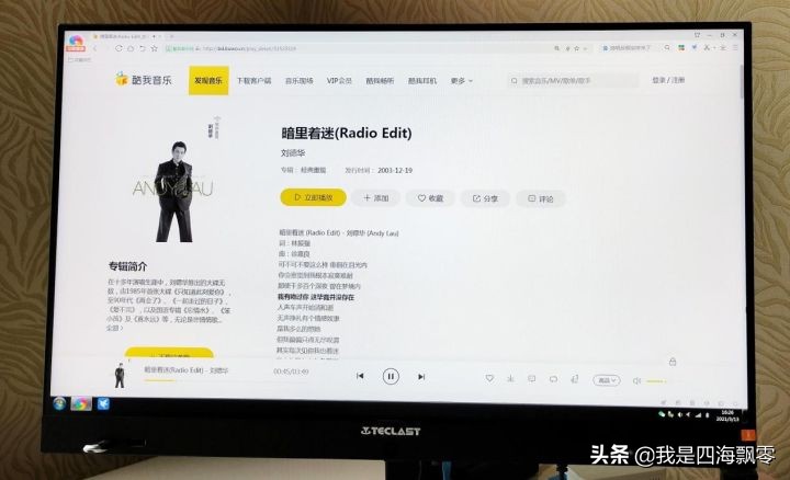 台电teclast一体机怎样,teclast台电一体机屏幕太亮