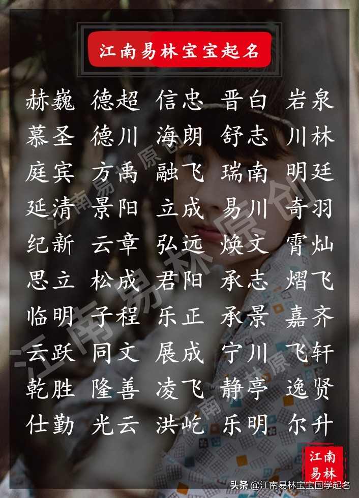 500个文武双全的名字,100个前程似锦的男孩名字