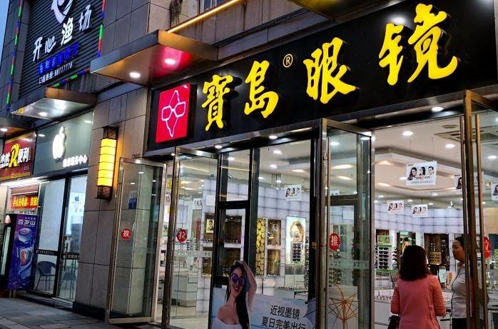 宝岛眼镜商业模式,宝岛眼镜营销破局
