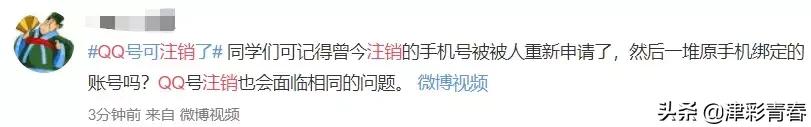 QQ帐号注销来了！但第一批尝试的人已经放弃了……