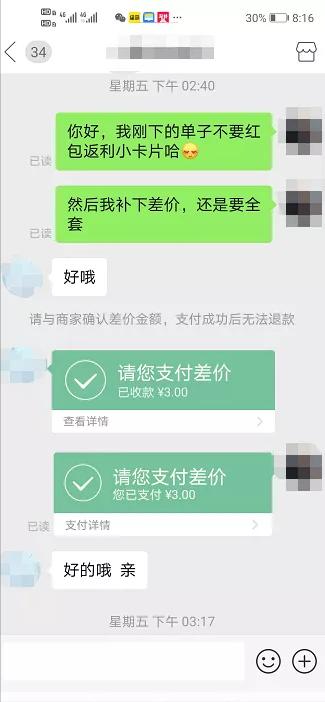 被拼多多商家套路了怎么办,拼多多商家套路大揭秘