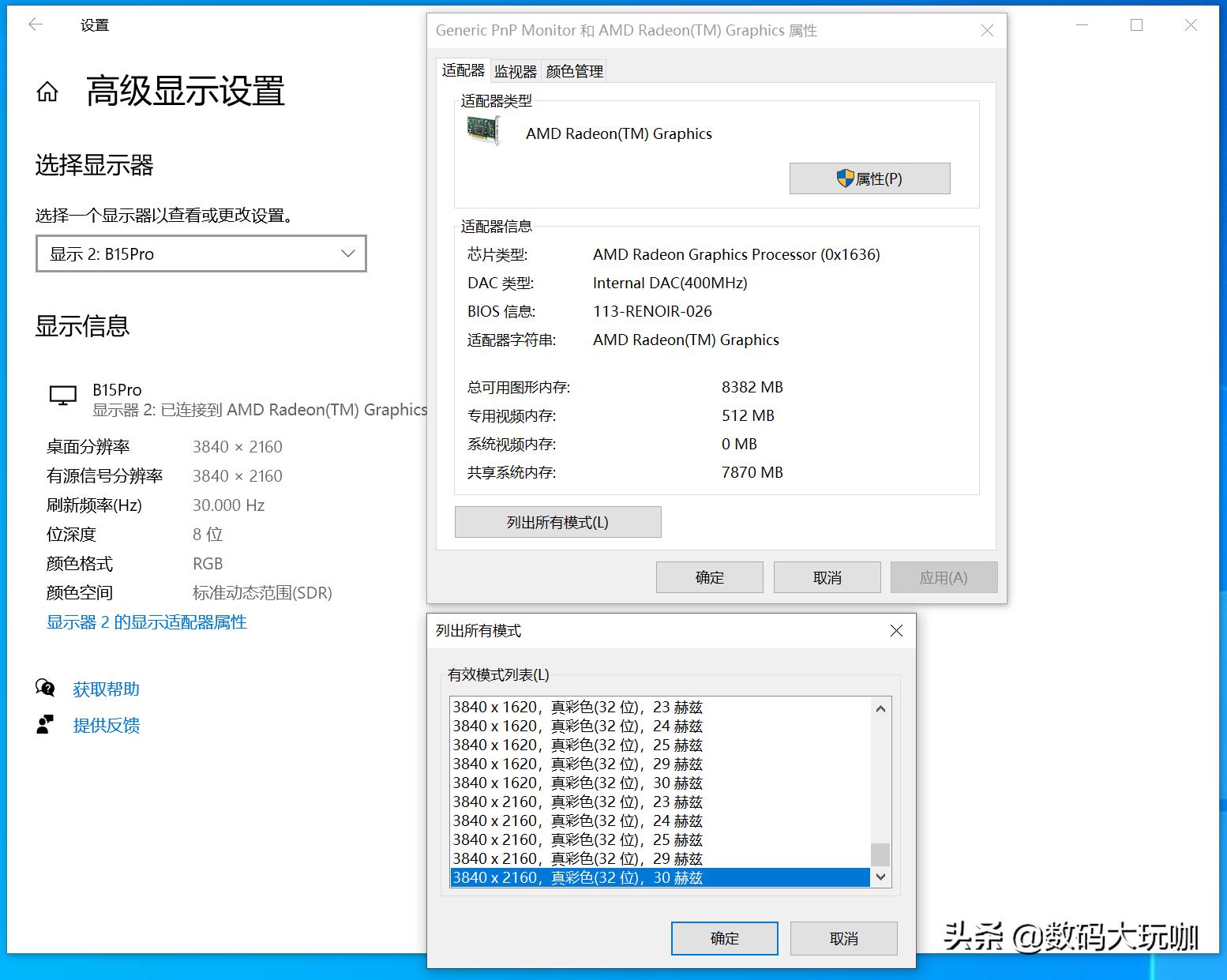 麦本本大麦m545六核锐龙r5,麦本本m545游戏本测试吃鸡