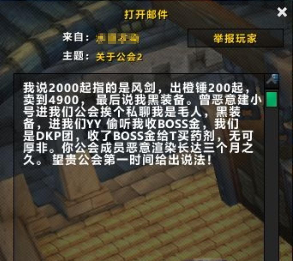 魔兽世界怀旧服举报条件,魔兽世界怀旧服公会事件