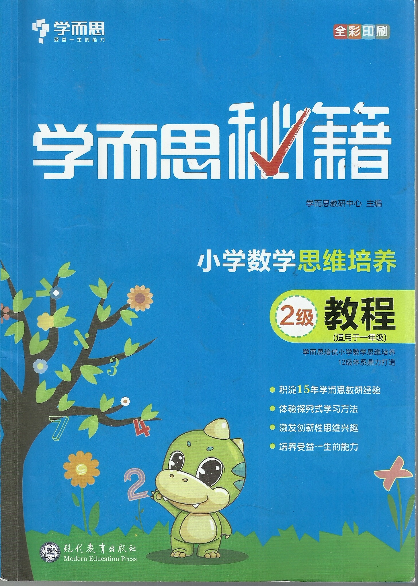 小学生自学奥数书籍,适合小学学生奥数培优课本