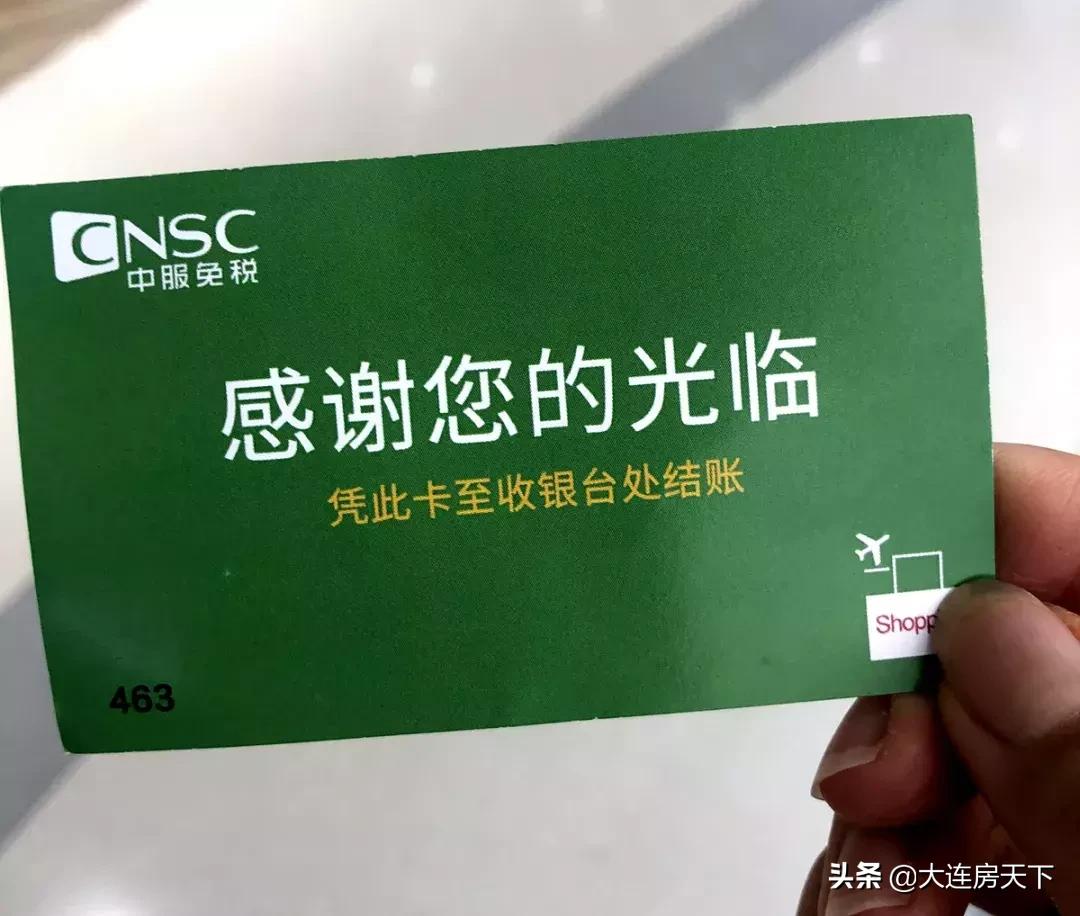 大连市内免税店图片,大连最大的免税店是在恒隆广场吗