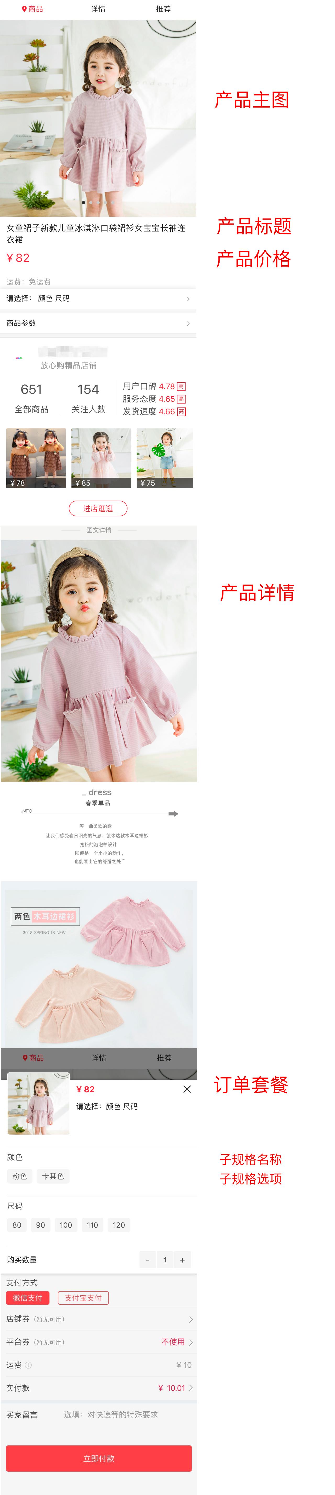 商品条码录入流程,商品录入教程大全