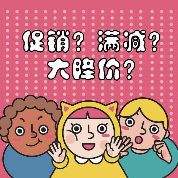 如何有效进行产品促销,产品销量提升的十大方法