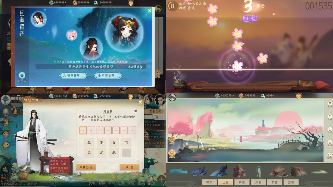 轩辕剑龙舞云山抖音版本游戏,轩辕剑龙舞云山网易官网