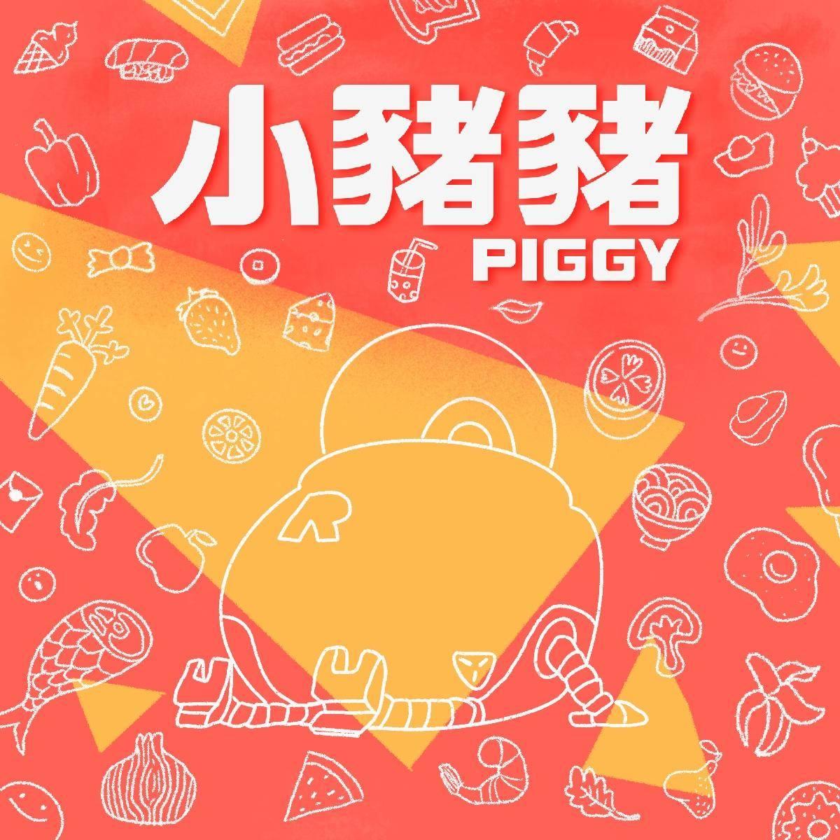 儿童节猪猪侠主题曲,儿童节幼儿园主题曲