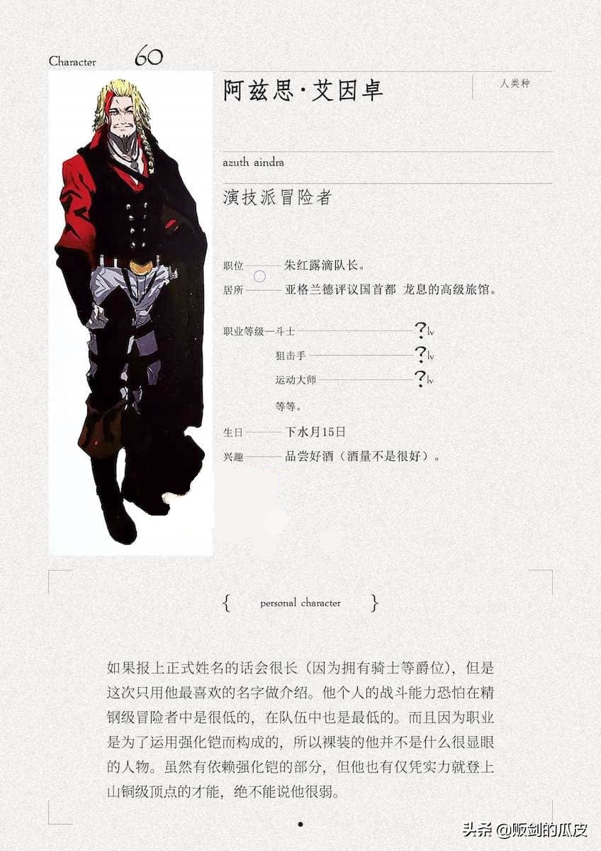 overlord人物各层守护者,overlord人物战斗力指数对比